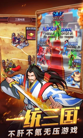 三国卡牌之王最新免费版图2