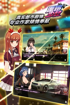 漂移少女360版(1)