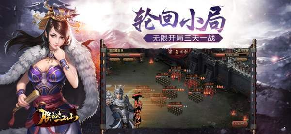 三国无双之神貂侠吕游戏纯净最新版图3