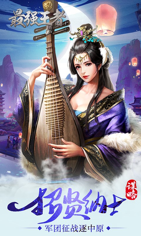 夜游三国手游(2)