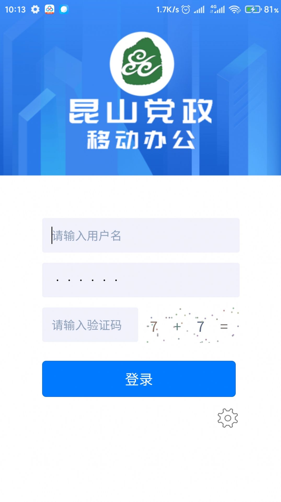 OA移动办公图2