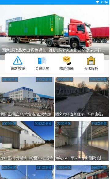 三叶猫配送手机正版图2