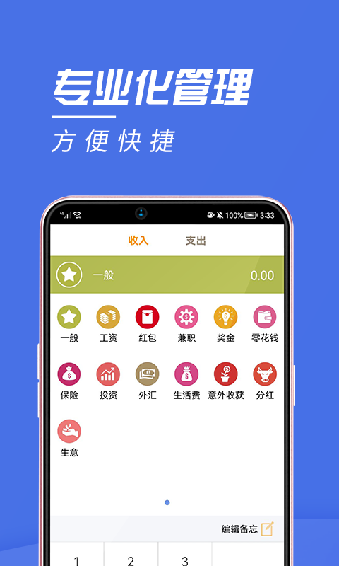 人品账单最新版图2