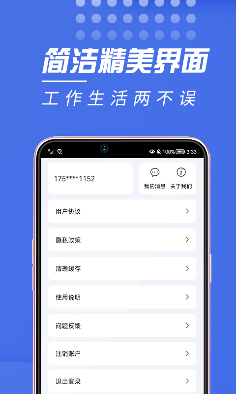 人品账单最新版图3