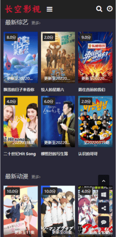 长空影视最新版图1