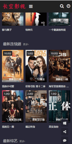 长空影视最新版图2