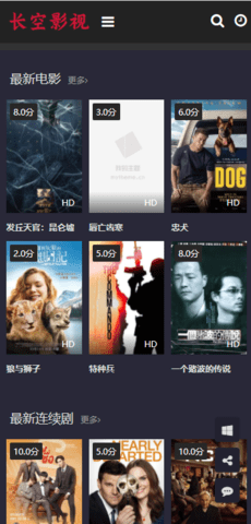 长空影视最新版图3