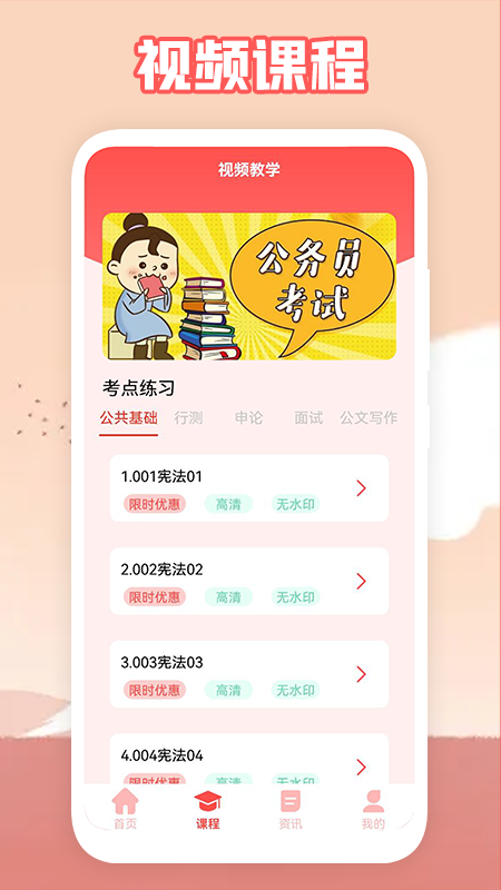 一次过题库集无广告版图1