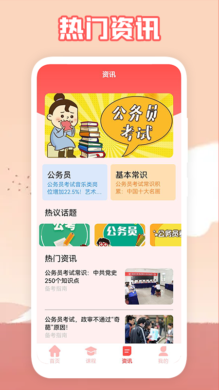 一次过题库集无广告版图2