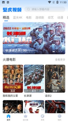 壁虎视频通用版图3