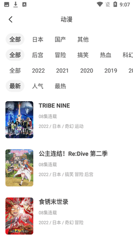 奇奇动漫图4
