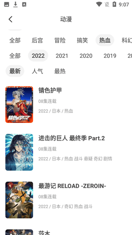 奇奇动漫图5