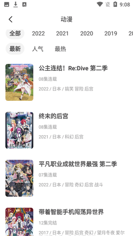 奇奇动漫图6
