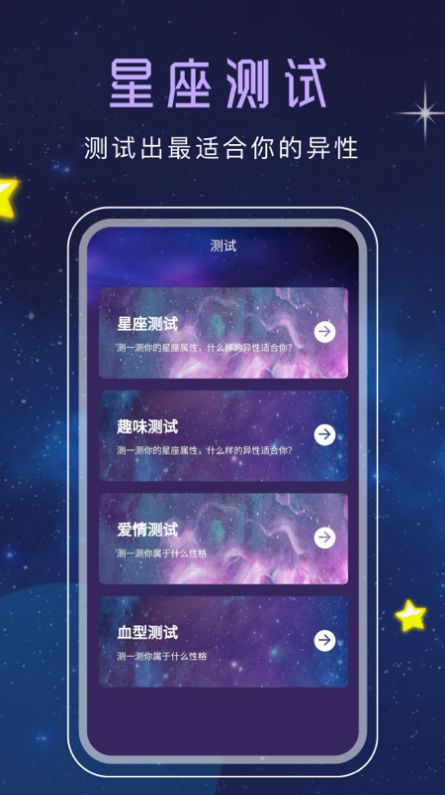 十二星座塔罗直装版