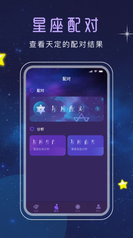十二星座塔罗直装版