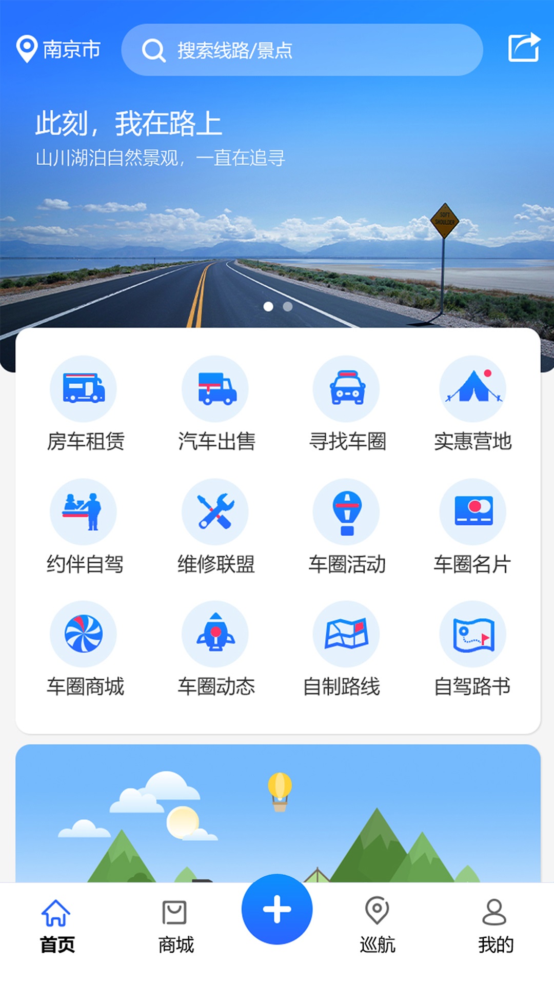 车友生活手机免费版