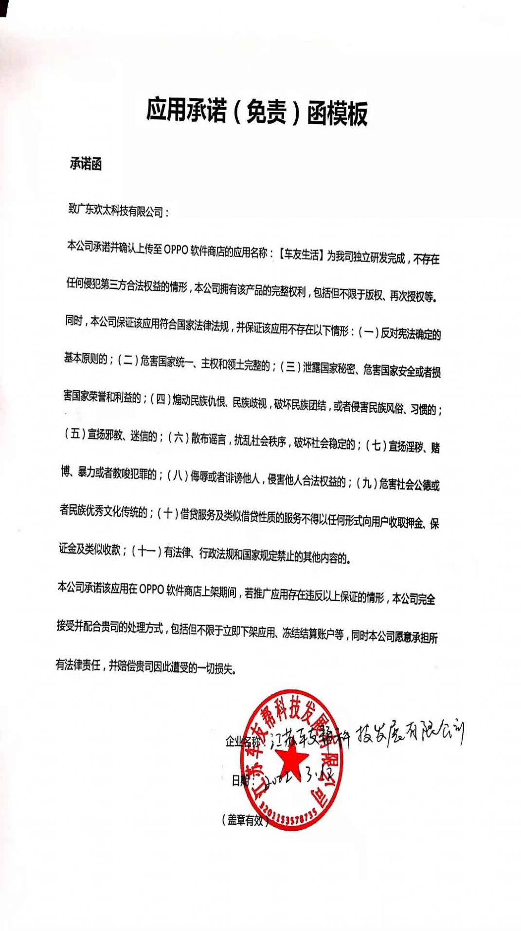 车友生活手机免费版