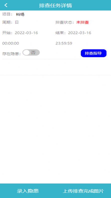 锋云双控安卓版图2