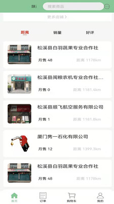 华创绿动正版图2