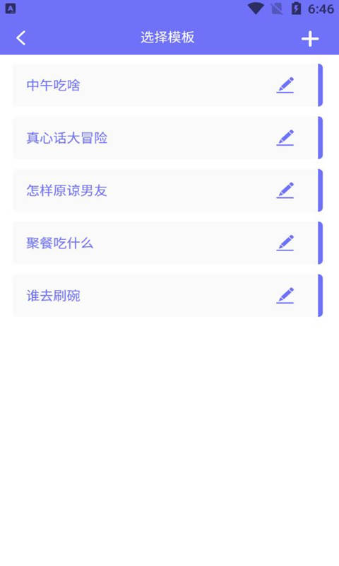 小目标幸运大转盘安卓免费版图1