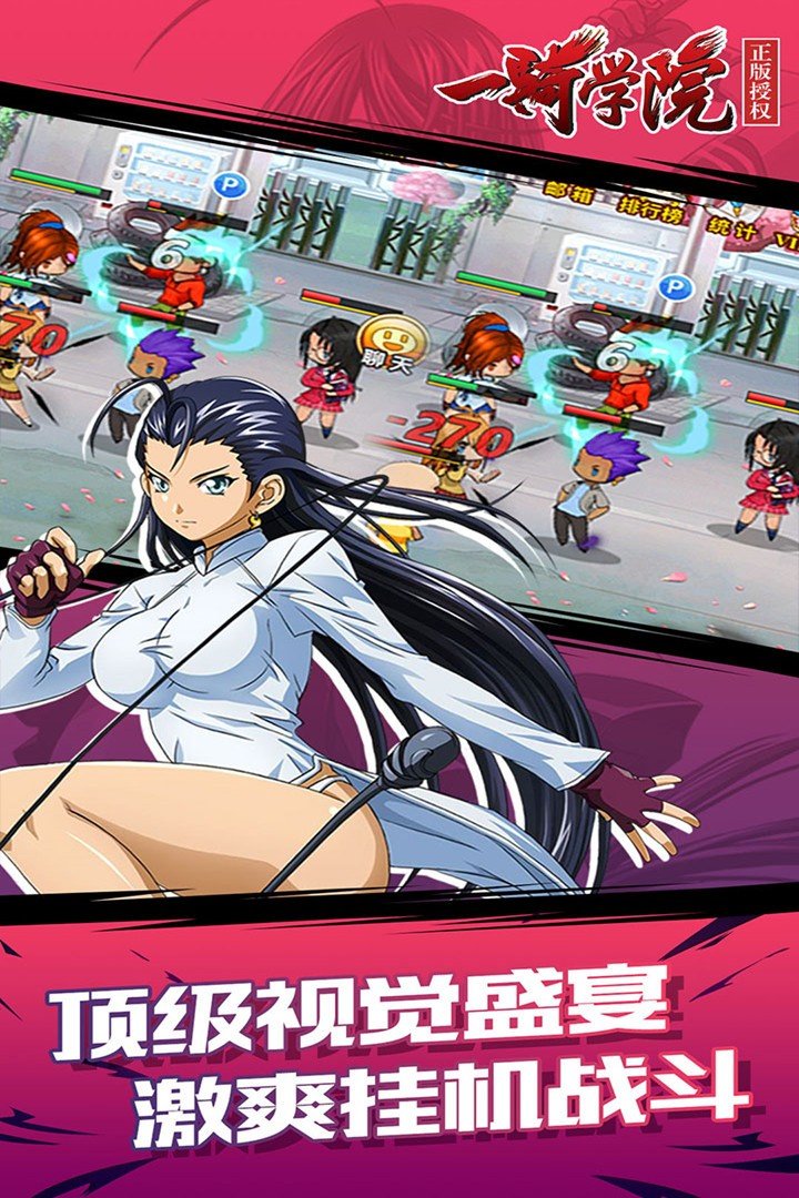 一骑学院图1
