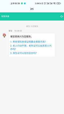 我的荷塘官方版图1