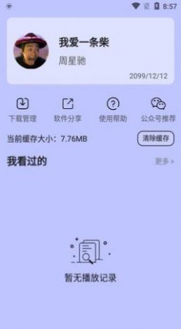 哒咩影视安卓版图1