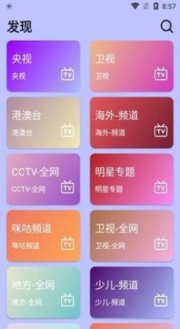 哒咩影视安卓版图2