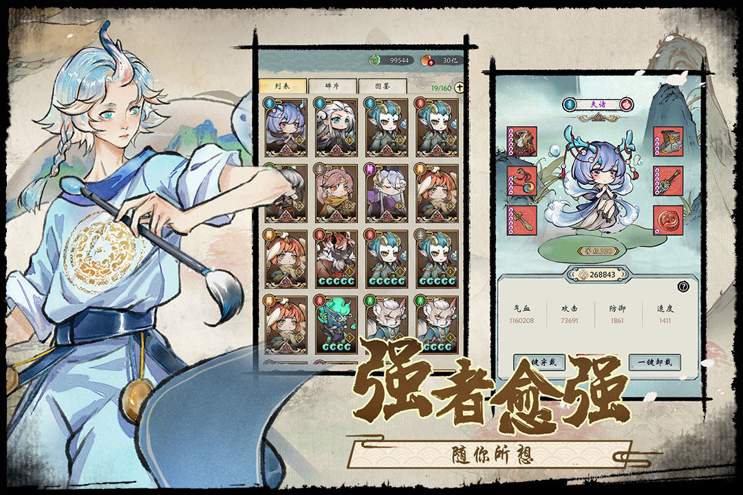 修仙绘卷直装游戏版截图2