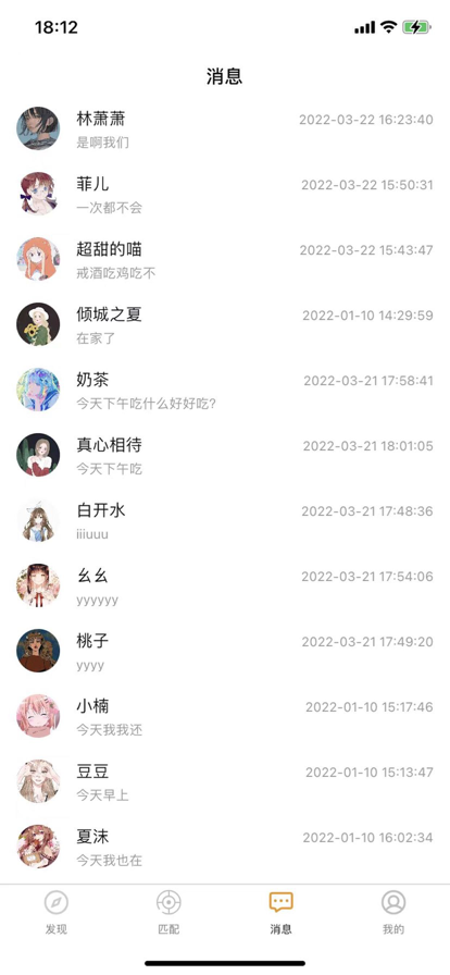 快乐短视频安卓直装版图2