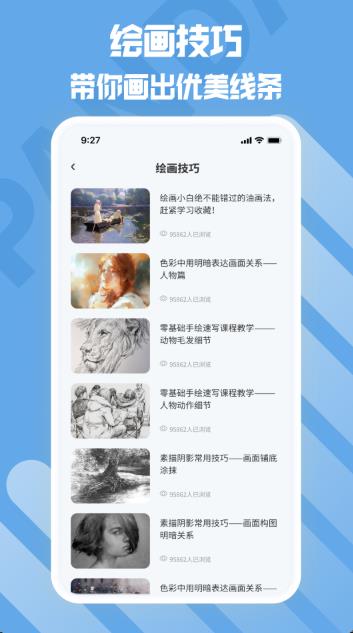 熊猫绘画生花安卓免费版图3