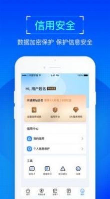 普咚智查安卓免费版图1