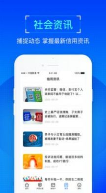 普咚智查安卓免费版图3