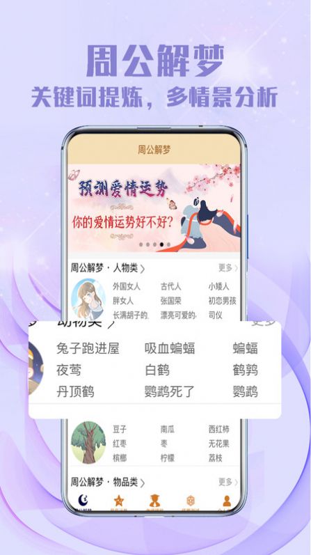 聚宝八字无广告版图1