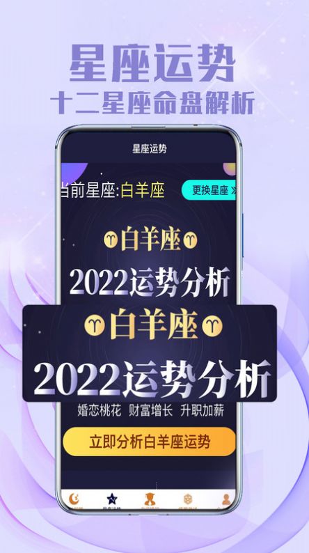 聚宝八字无广告版图2