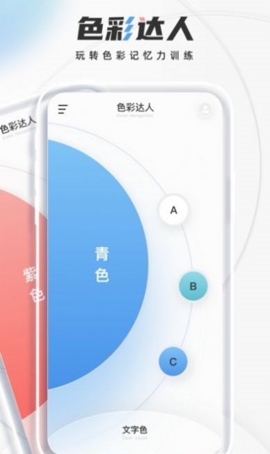 颜色识别君正版图3