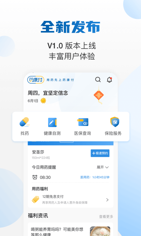 药康付正版