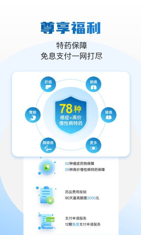 药康付正版