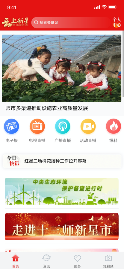 云上新星手机版