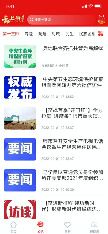 云上新星手机版