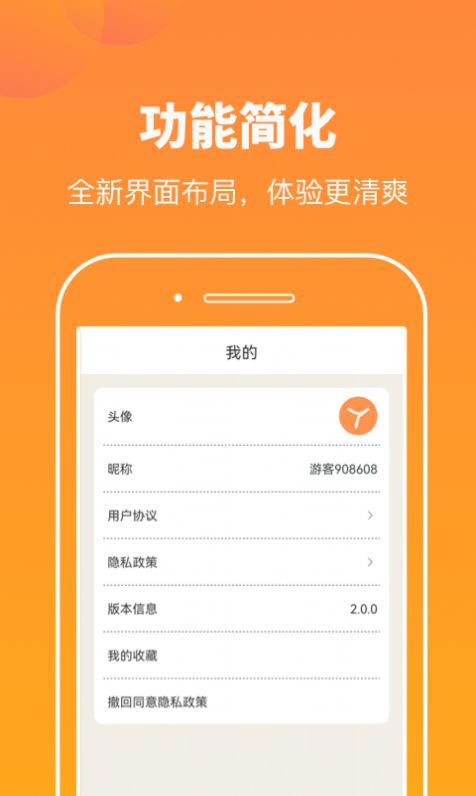 悦看玩图安卓官方版图2