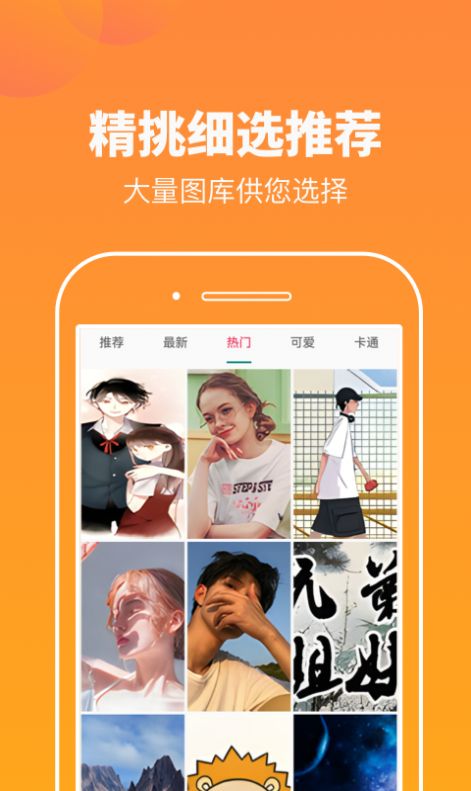 悦看玩图安卓官方版图3