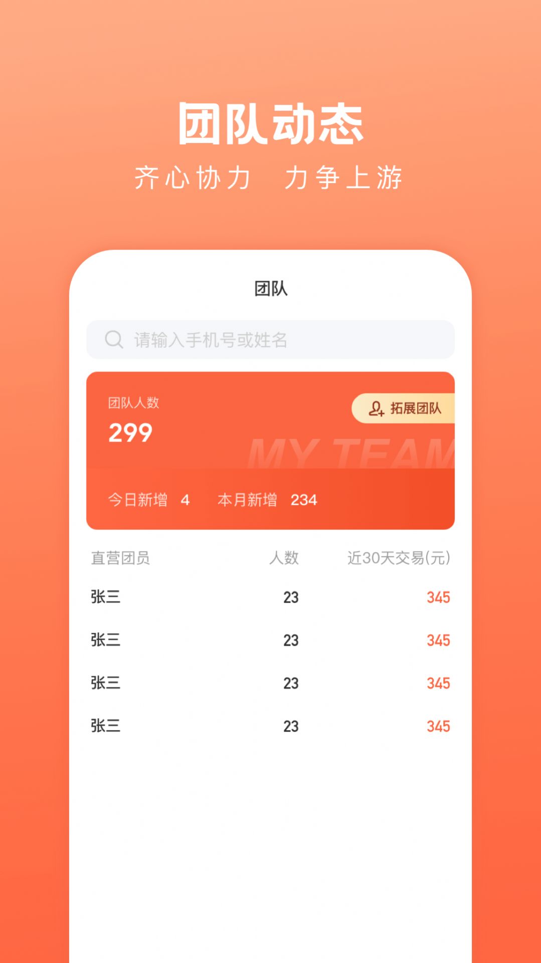 融通助手安卓直装版图1