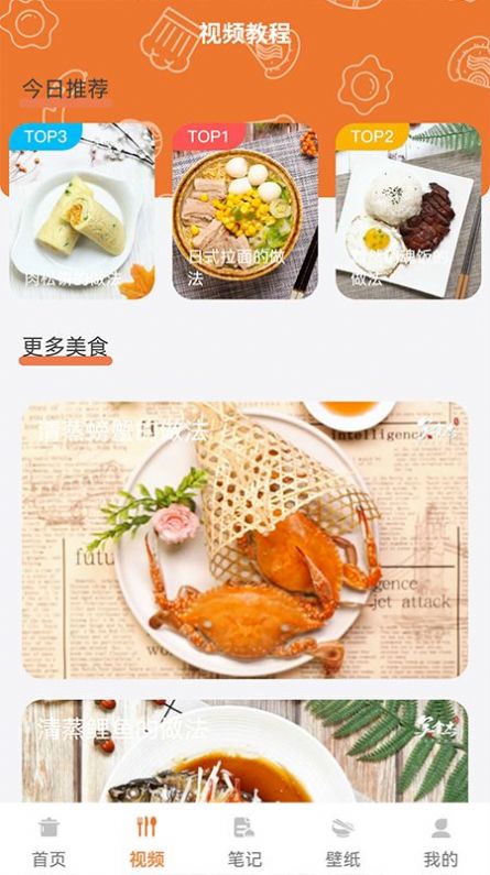 做饭日记官方正版