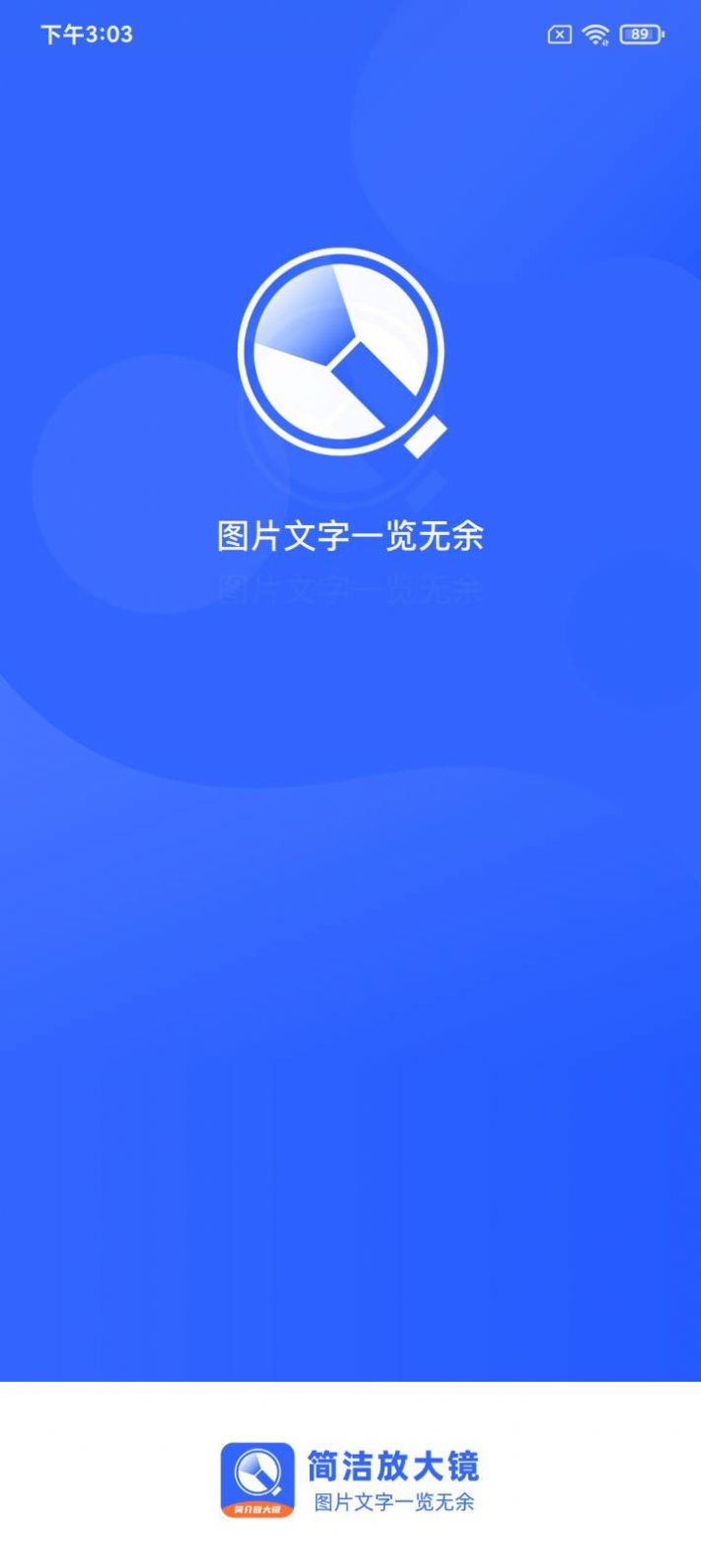 简洁放大镜安卓版图2