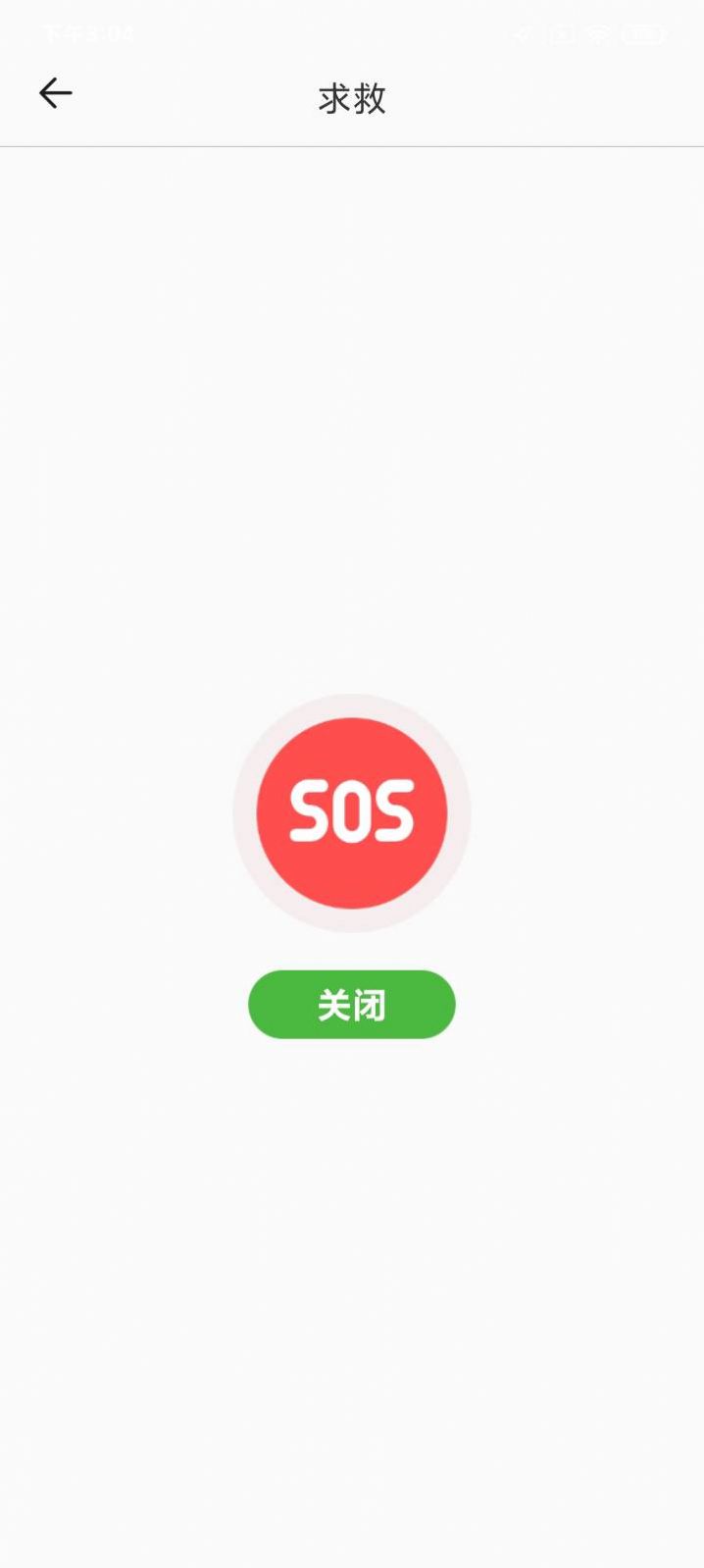 简洁放大镜安卓版图3
