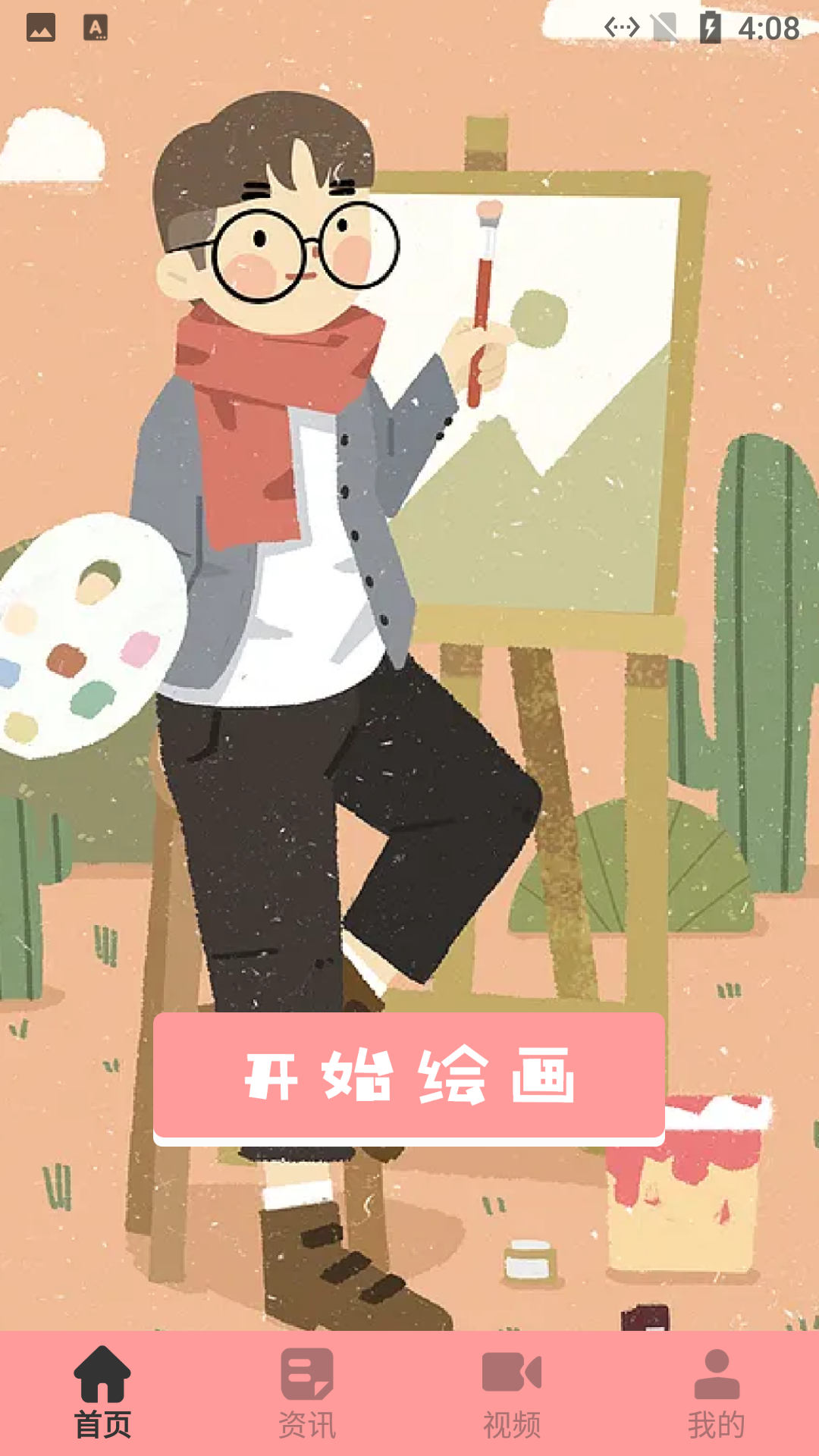 婴儿涂画板免费版图3