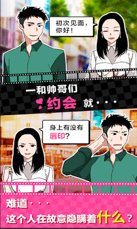 我的男友是渣男(2)