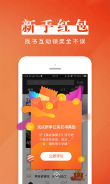 黑岩小说官方正版图4