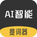智能提词器助手官方版